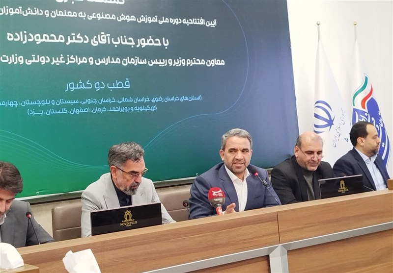 آغاز طرح ملی آموزش هوش مصنوعی برای 43 هزار معلم