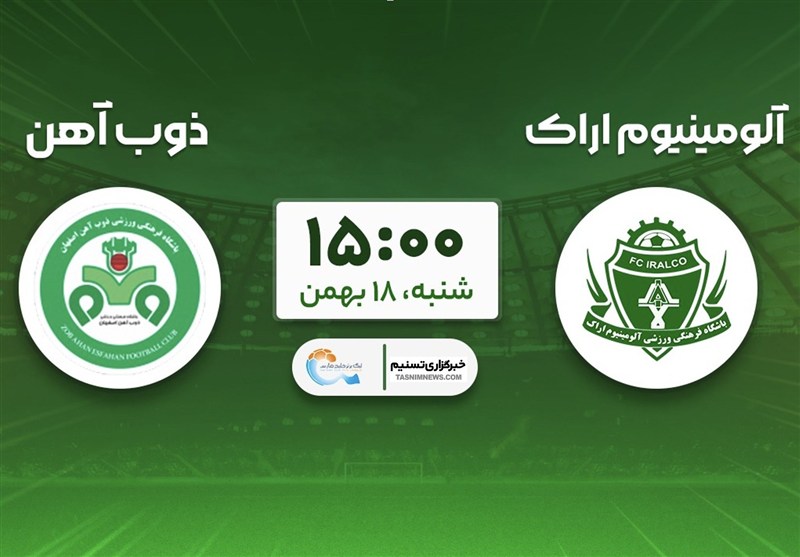 آلومینیوم به دنبال فرار از قعر/ آیا روند ناکامی اراکی‌ها تمام می‌شود؟