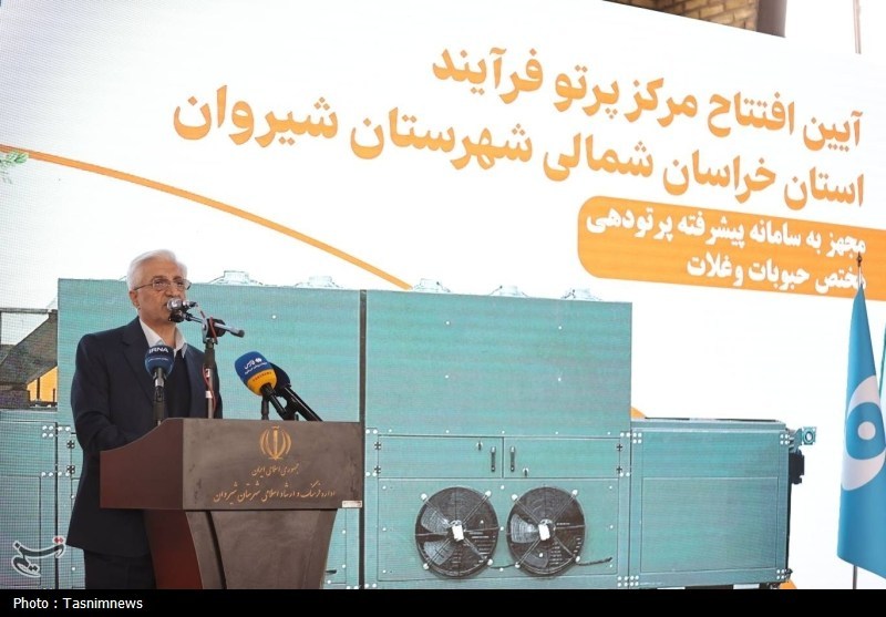 صنعت هسته‌ای , اخبار استان خراسان شمالی , سازمان انرژی اتمی ایران , 