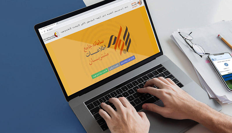 از ابتدای سال چقدر سود از طریق سجام واریز شد؟