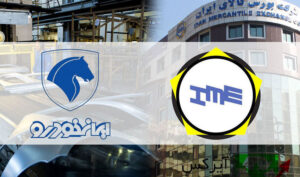 ایران خودرو هم به بورس کالا می آید