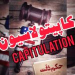 بازخوانی یک جنایت تاریخی آمریکایی‌ها در کرمانشاه پس از 60 سال