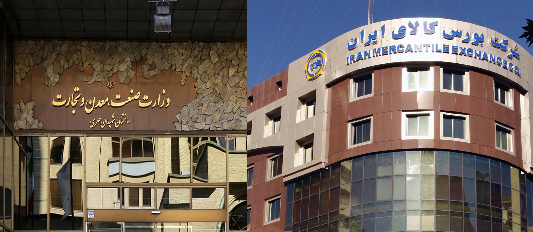 دولت هم با طرح وزارت صمت در خصوص بورس کالا مخالف است