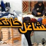 رشد 100 درصدی اعتبارات مشاغل خانگی در کردستان