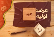 عرضه اولیه فردا ارزش سرمایه گذاری دارد؟