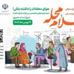 مشارکت 3 هزار نیکوکار در پویش «سلام محله» کهگیلویه و بویراحمد