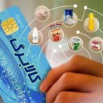 هشدار به فروشگاه‌ها؛ خرید و فروش کالابرگ ممنوع است