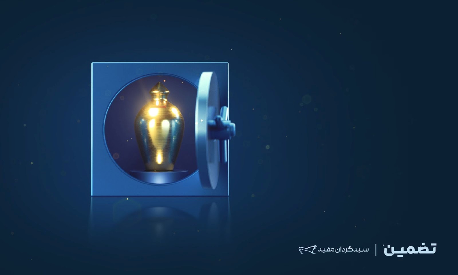 پذیره نویسی صندوق «تضمین اصل سرمایه مفید» از امروز آغاز شد