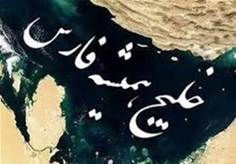 پیامدهای محیط زیستی اقدامات نظامی امریکا در منطقه خلیج فارس