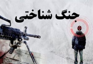 چرا دشمن تمرکز خود را بر جنگ رسانه‌ای و شناختی گذاشته است؟