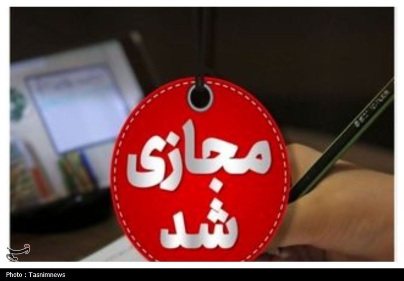 کلاس‌های دانشگاه آزاد فارس تا پایان رمضان مجازی شد