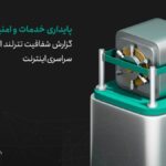 گزارش شفافیت تترلند از ۲۰ روز اختلال سراسری اینترنت