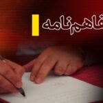 امضای تفاهمنامه سرمایه گذاری 250 میلیون دلاری در زنجیره صنعت مرغ