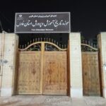 حمله آمریکایی ـ صهیونی‌ به گنجینه تاریخ آموزش و پرورش فارس ‌