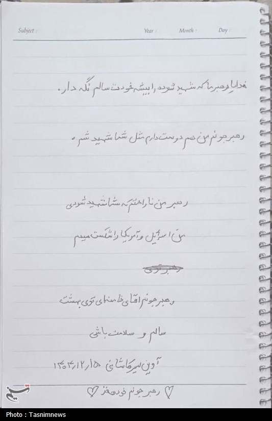 اخبار شهر ری , 