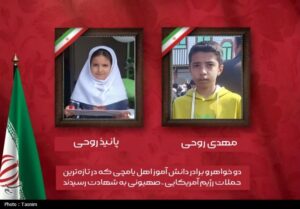 شهادت دو دانش آموز در یامچی مرند در حمله امروز دشمن صهیونی آمریکایی