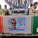 آیین چلهم شهید پاکپور فردا برگزار می‌شود