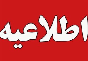 افزایش خروجی سد دز به بیش از 800 مترمکعب در ثانیه