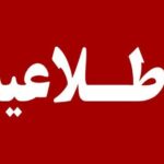 انفجار مهمات آمریکایی ـ صهیونی در بندرعباس