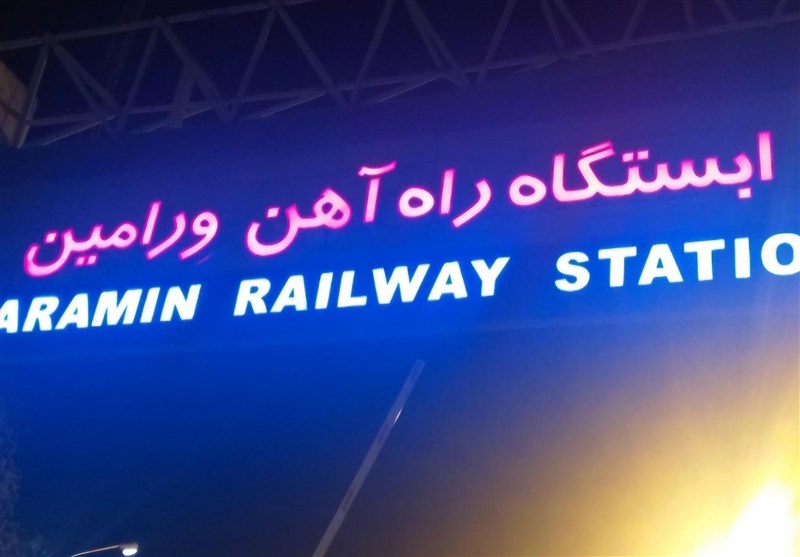ایستگاه راه‌آهن ورامین مبداء حرکت قطار تهران ـ مشهد شد