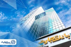 بانک تجارت باز هم در قله کارمزد بانکی؛ ثبت تراز ۵۲ درصد