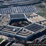 بحران مالی پنتاگون برای جبران مهمات مصرف شده در جنگ علیه ایران