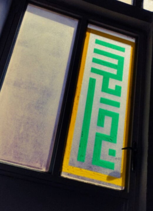 تجربه‌های تکان دهنده!/تکثیر همدلی با کثرت آینه‌ها