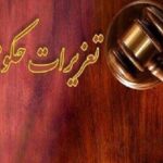 تشکیل پرونده تعزیراتی برای ۴ نانوایی و فروشگاه متخلف نورآباد