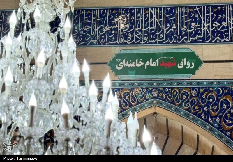 تغییر نام «رواق بالاسر» حرم حضرت معصومه(س) به نام «شهید امام خامنه‌ای»