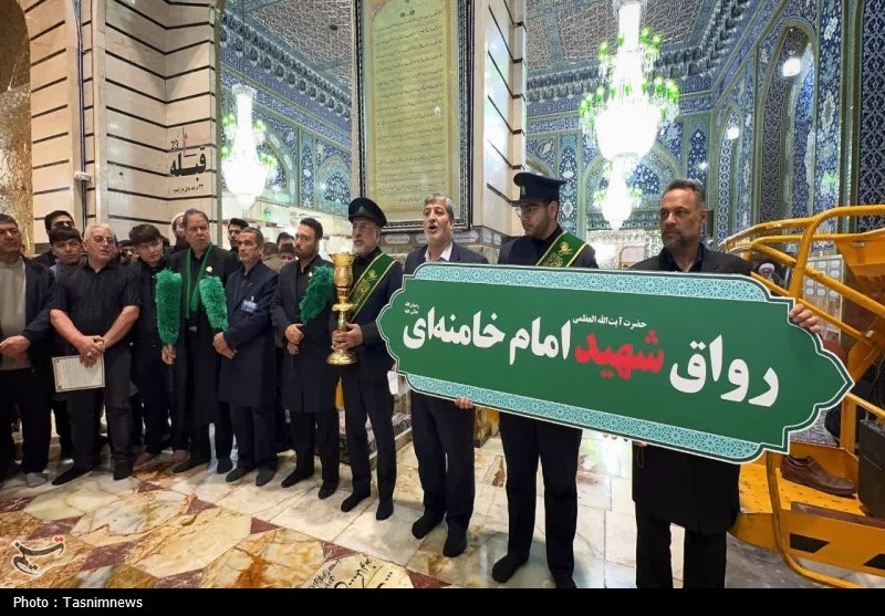 تغییر نام «رواق بالاسر» حرم حضرت معصومه(س) به نام «شهید امام خامنهای» حضرت معصومه (س) , شهید امام خامنه ای (ره) , رهبر انقلاب ,