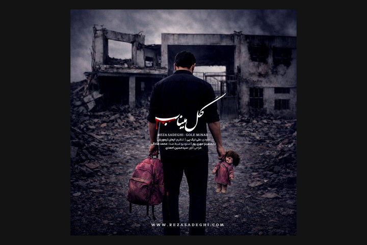 تلاش‌های یک کنش‌گر موسیقی در جنگ؛ «مشکی پوش» سنگ تمام گذاشت