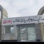 حمله به مراکز علمی؛ گواه استیصال دشمن و اهمیت دانشگاه‌ها