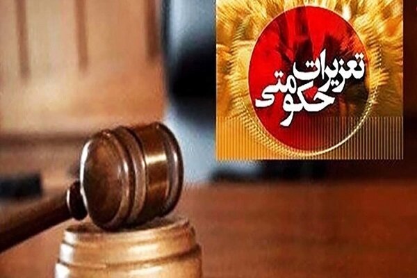 حکم ۷۰ میلیاردی تعزیرات برای محتکر کالای اساسی در کهگیلویه