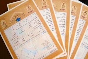 صدور بیش از ۸ هزار سند مالکیت در سیستان و بلوچستان