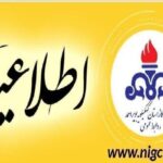 فردا گاز مناطقی از شهرستان کهگیلویه قطع می شود