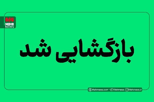 محور اندیکا - مسجدسلیمان بازگشایی شد