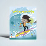 مراقب زمین باش!