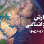 همدانی‌ها منتظر رگبار و رعد و برق باشند