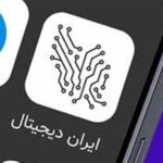 پیشرفت طرح ایران دیجیتال با آموزش دو میلیون نفر در کشور