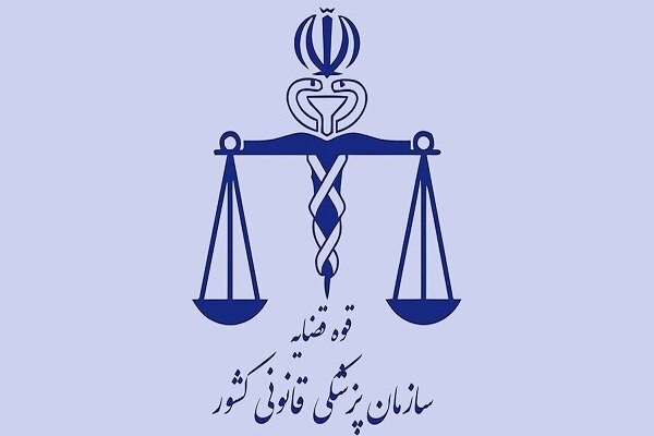 کسب یک گواهینامه بین المللی توسط آزمایشگاه‌های ژنتیک پزشکی قانونی