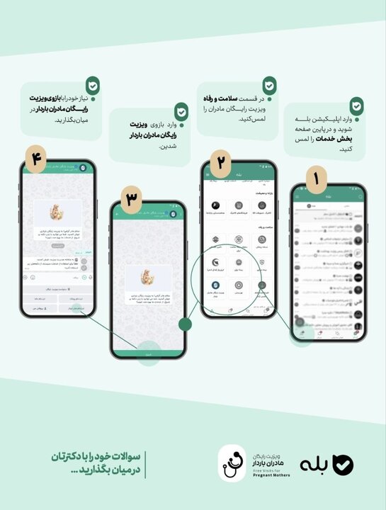 گامی بلند برای سلامت مادر و کودک کلید خورد