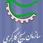 ۴۰ طرح جهادی بسیج کارگری زنجان برای هفته کار تدوین شد