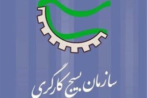 ۴۰ طرح جهادی بسیج کارگری زنجان برای هفته کار تدوین شد