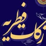 ۵۱۸ میلیارد تومان کمک مردمی به بهزیستی در ۴۰ روز جنگ