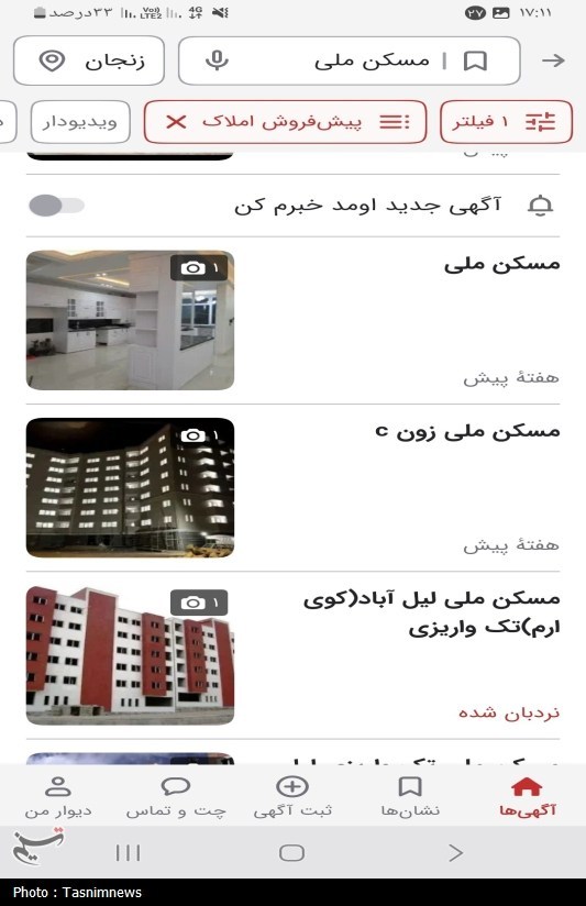 بازار خاکستری نهضت ملی مسکن؛ وقتی «دیوار» جای سامانه رسمی را میگیرد! بازار خاکستری نهضت ملی مسکن؛ وقتی «دیوار» جای سامانه رسمی را میگیرد!