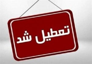 تعطیلی ادارات کرمان به دلیل آلودگی هوا / شاخص‌ها از مرز 150 گذشت