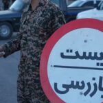 حمل هرگونه دام و فرآورده‌های خام دامی بدون گواهی بهداشتی ممنوع است
