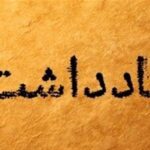 دفاع‌گرایی؛ میراث ماندگار رهبر شهید انقلاب
