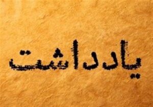 دفاع‌گرایی؛ میراث ماندگار رهبر شهید انقلاب