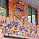 ساعت نهایی معاملات صندوق‌های طلا و نقره اعلام شد/ اطلاعیه مهم بورس کالا صادر شد